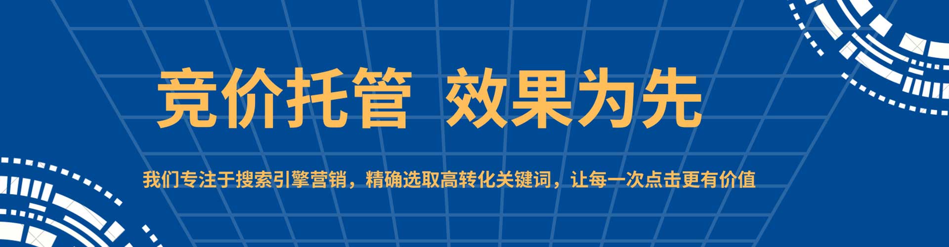连州百度包年竞价