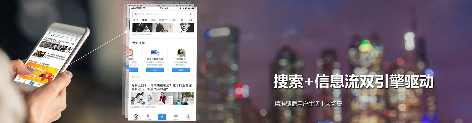 连州信息流投放